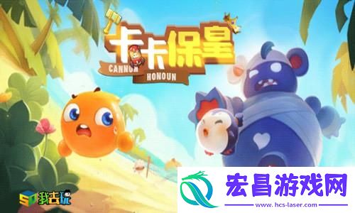 节省资源我去玩卡卡保皇快速过关