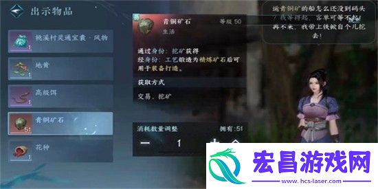 逆水寒手游春山如黛任务怎么完成