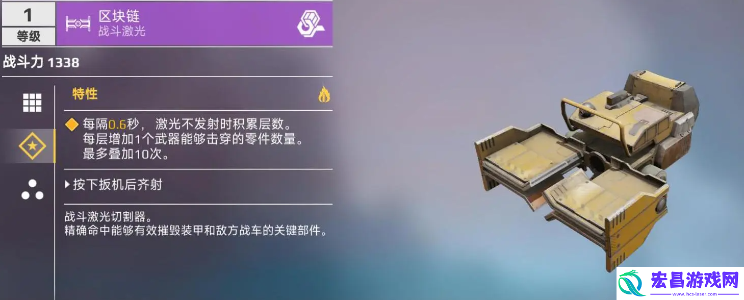 创世战车能量武器和机枪哪个好