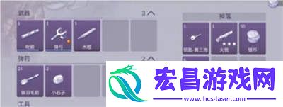 阿瑞斯病毒2火铳在哪