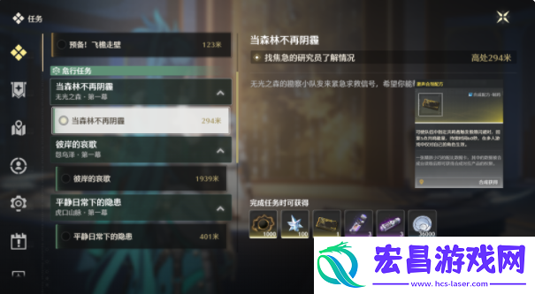 鸣潮药剂配方怎么获得