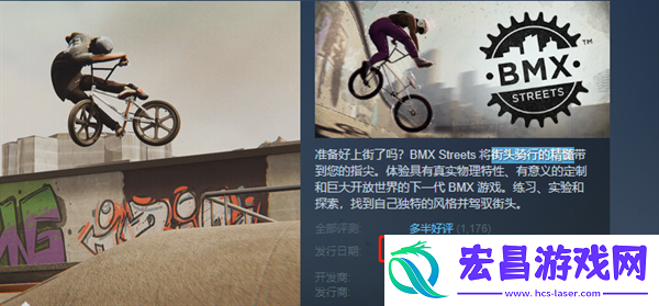 BMX