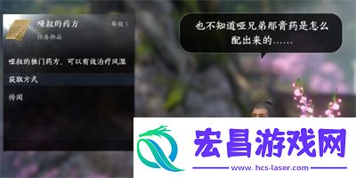 逆水寒手游哑巴兄弟攻略