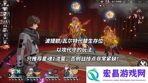 崩坏星穹铁道流萤怎么配装
