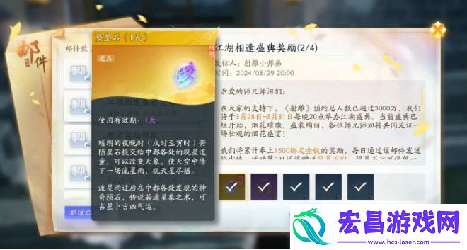 射雕手游赵王府观星童子位置分享