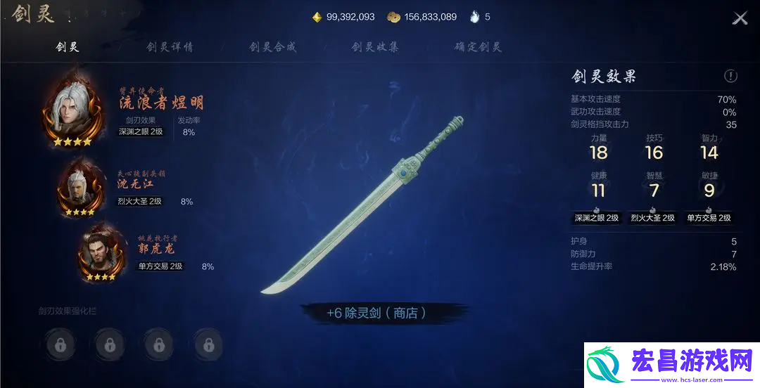 剑灵2郭虎龙怎么样