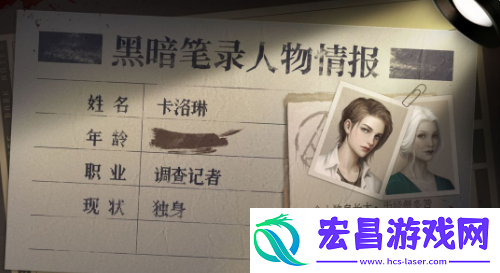 黑暗笔录卡洛琳怎么样