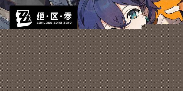 绝区零代理人看板切换方法