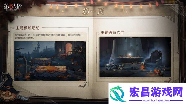 第五人格万圣节返场皮肤一览