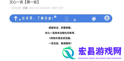 文心一言官网入口地址