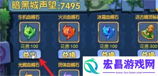 洛克王国世界血脉觉醒石怎么获取
