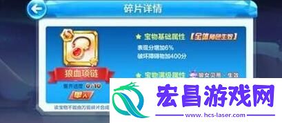 天天酷跑狼血项链配合狼女贝蒂怎么样