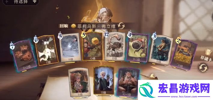 哈利波特魔法觉醒弗立维卡组搭配！游走球玩法略！