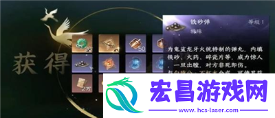 铁砂弹获得方法介绍