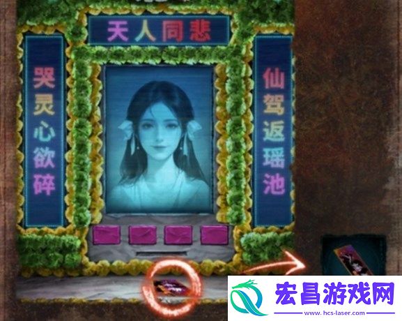 纸嫁衣7卿不负第四章怎么通关