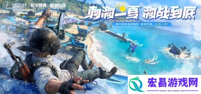 和平精英地铁逃生装甲系统任务怎么过