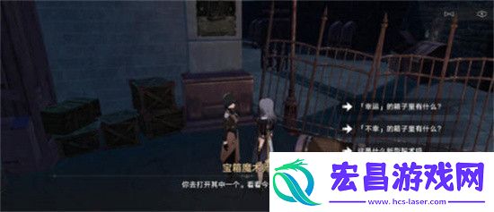 崩坏星穹铁道宝箱魔术师任务怎么做