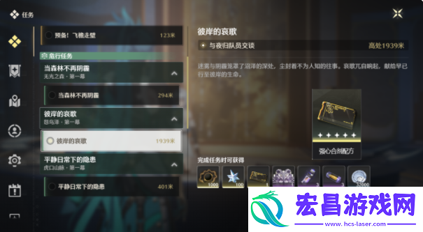 鸣潮药剂配方怎么获得