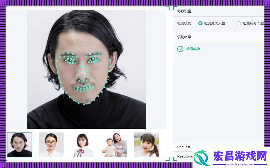 腾讯云人脸识别
