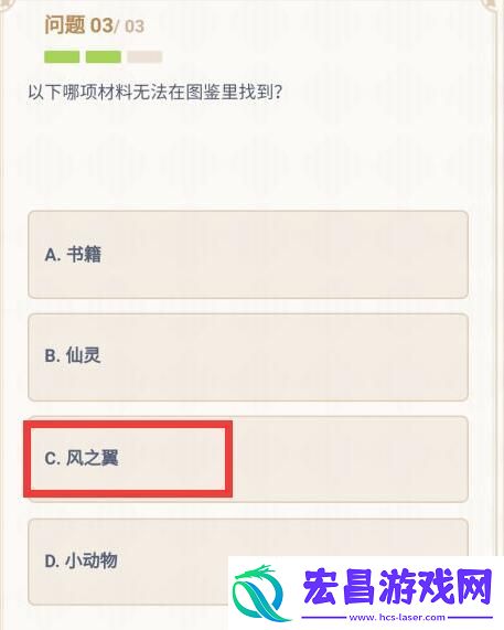 以下哪项材料无法在图鉴里找到