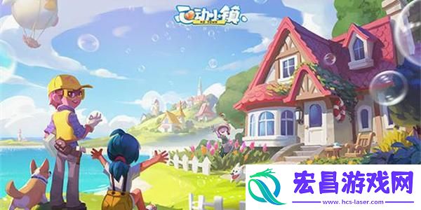 心动小镇导入家园蓝图方法