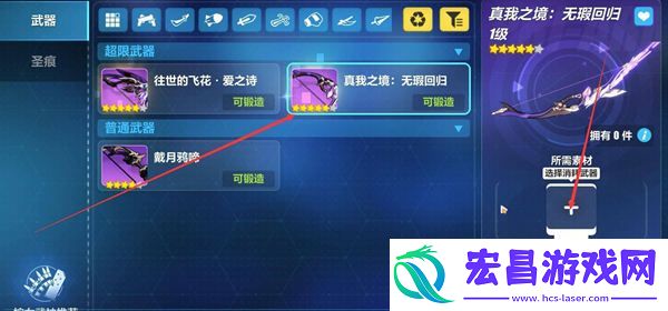 崩坏3真我之钥怎么超限