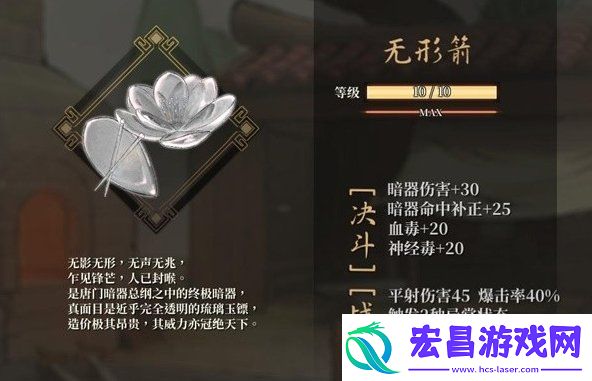 活侠传高级暗器打造攻略