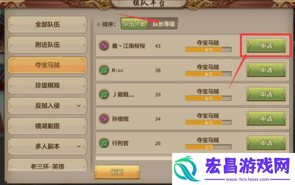 天龙八部手游日常活动夺宝马贼玩法介绍