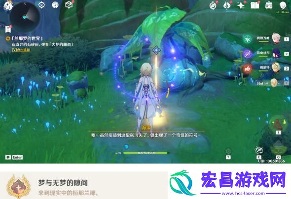 原神兰那罗的世界任务攻略