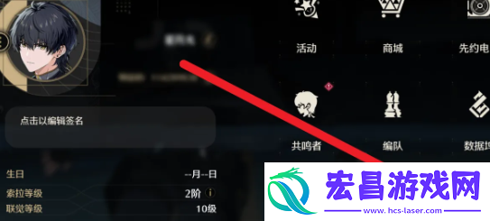 鸣潮好友申请查看方法