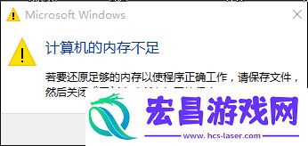 win10内存不足怎么解决win10内存占用高解决方法