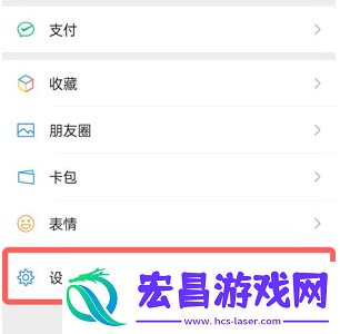 微信插件功能怎么开启