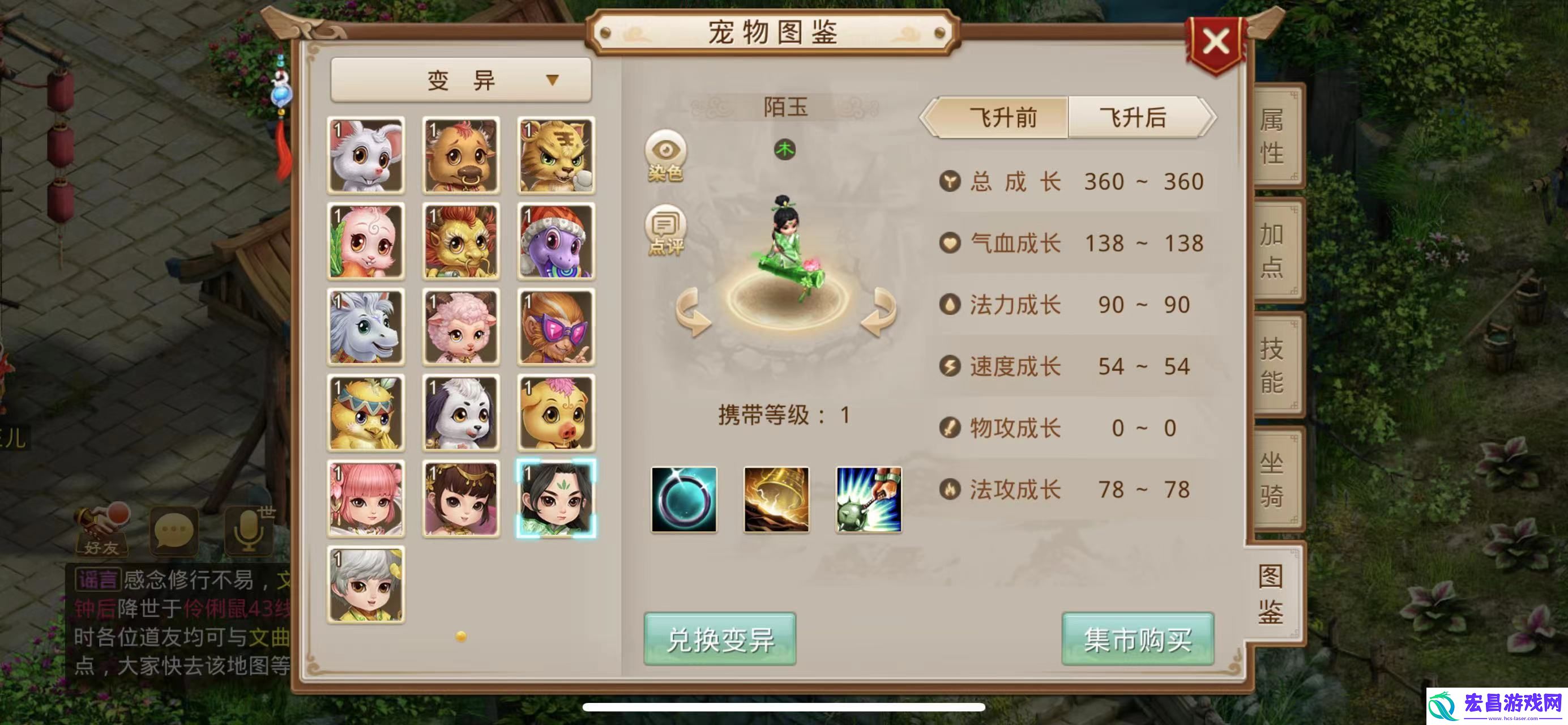 问道手游变异宠物哪个好