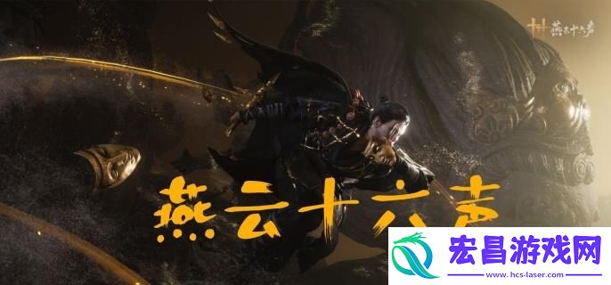 燕云十六声免费的情报任务怎么做