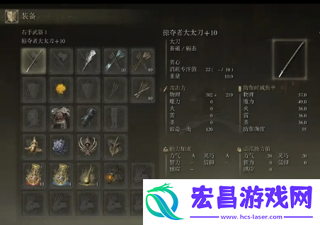 艾尔登法环法魂武器怎么选