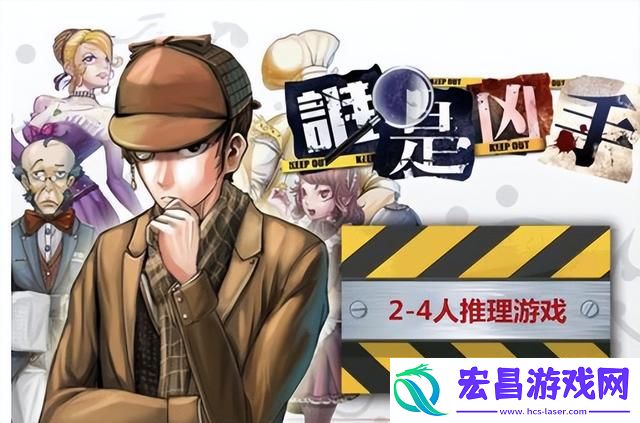 耐玩的推理类游戏有哪些