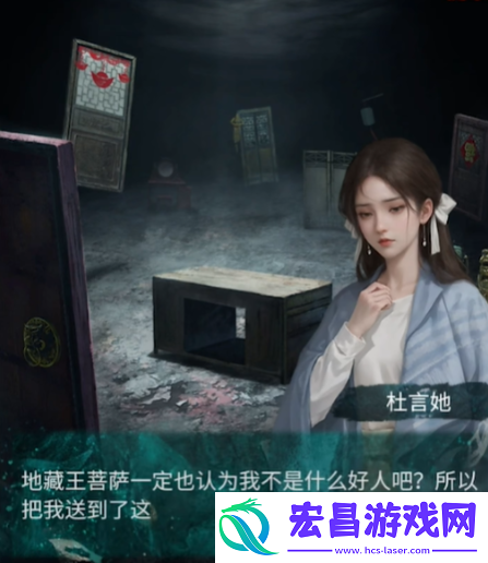 纸嫁衣7卿不负第五章