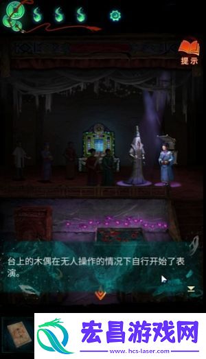 纸嫁衣7毛笔哪里获得