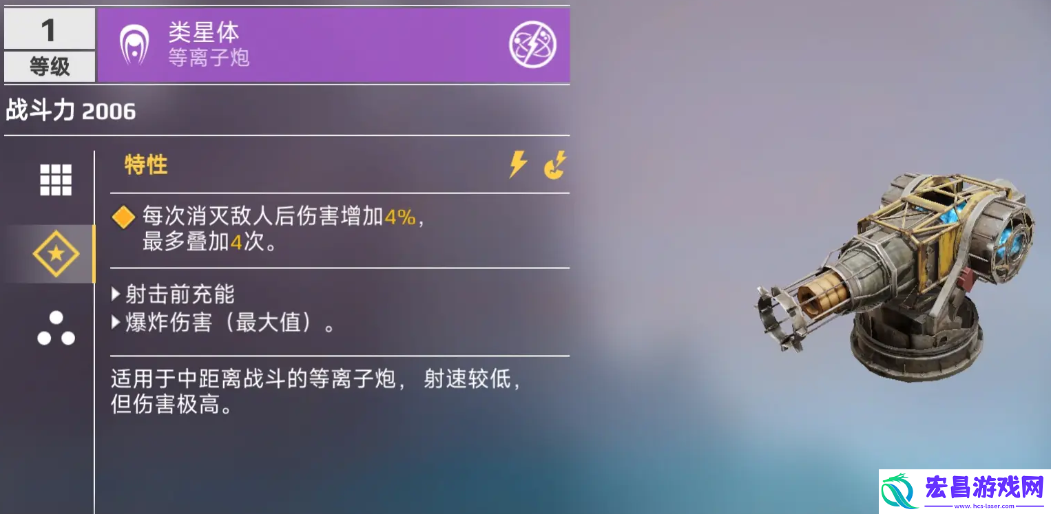 创世战车能量武器和机枪哪个好