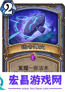 炉石传说智慧秘典怎么样法师经典扩充卡评价