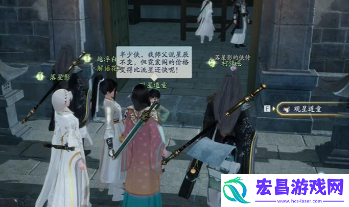 射雕手游赵王府观星童子位置分享