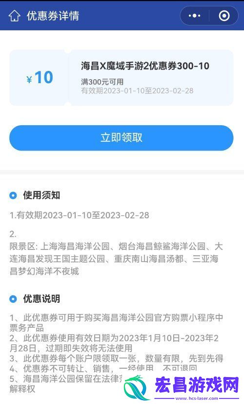 魔域手游2×海昌海洋公园联动火热进行中！定制包厢邀您打卡