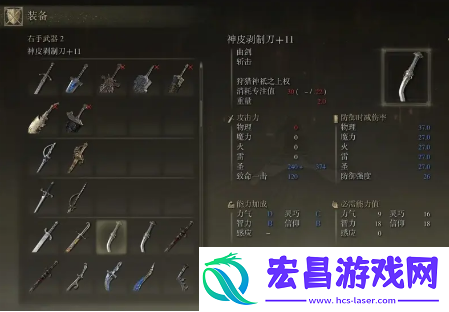 艾尔登法环法魂武器怎么选
