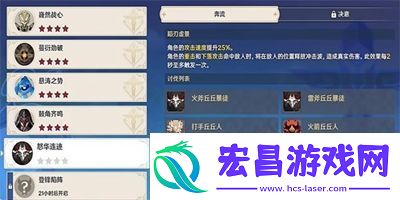 原神怒华连迹任务怎么做