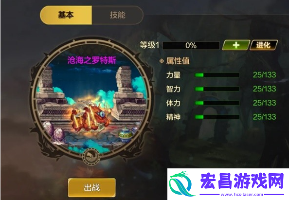 dnf手游罗斯特宠物怎么进化成史诗