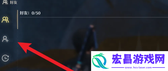 鸣潮好友申请查看方法