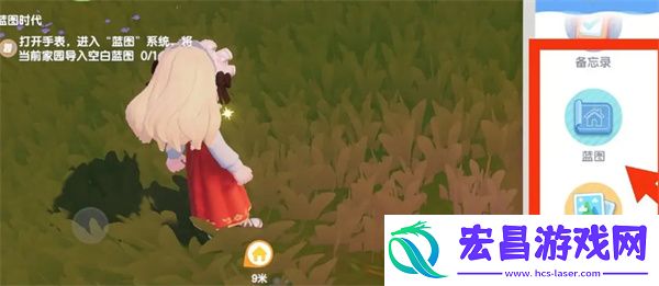 心动小镇导入家园蓝图方法