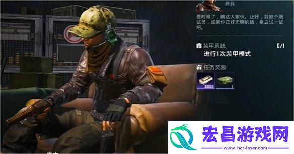 和平精英地铁逃生装甲系统任务怎么过