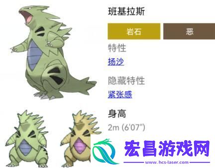 宝可梦努力值推荐大全