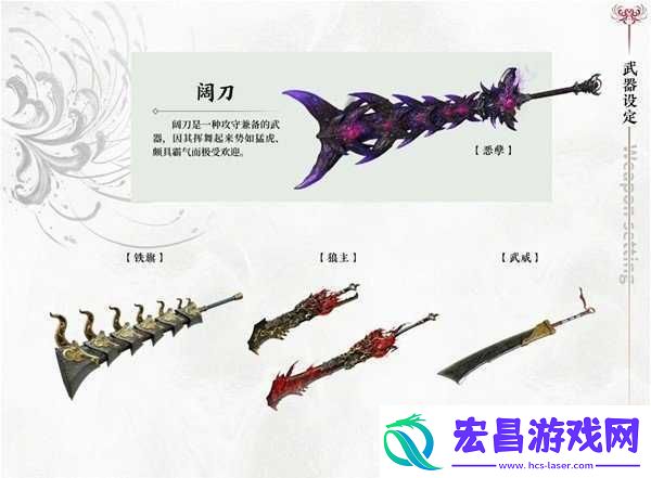 永劫无间手游新手向武器玩法技巧